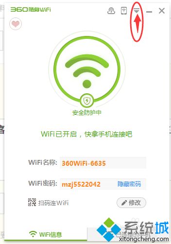 <a href=/win7/ target=_blank class=infotextkey>win7</a>系統(tǒng)怎么開啟360隨身wifiDNS防劫持功能