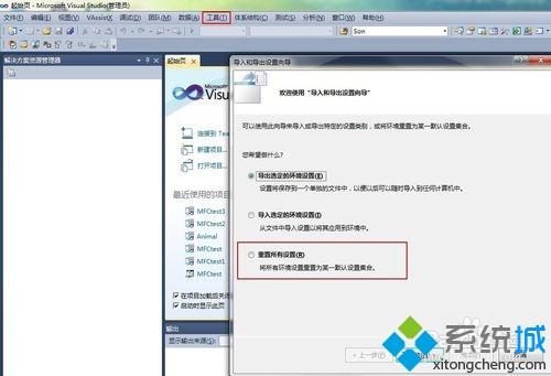 <a href=/win7/ target=_blank class=infotextkey>win7</a>打開(kāi)vs2008時(shí)提示devenv.exe應(yīng)用程序錯(cuò)誤，應(yīng)用程序發(fā)生異常怎么辦