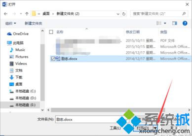 電腦中如何用只讀方式打開Word2013文檔|以只讀方式打開Word2013文檔的方法4