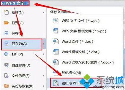 在電腦中不需要下載轉換器把圖片轉換成<a href=/softxz/pdf/ target=_blank class=infotextkey>pdf</a>的方法2-3