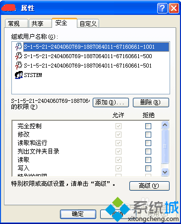 電腦無法訪問共享文件夾怎么辦？解決電腦中的共享文件夾拒絕訪問的方法5