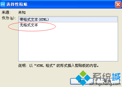 电脑打开的网页无法复制其内容怎么办？解决网页中的文字无法复制的方法4