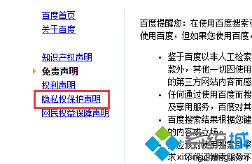 電腦網頁中的廣告如何取消顯示關聯最近搜索過的內容3