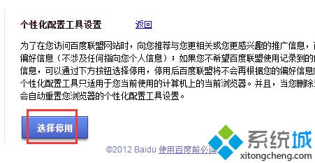 電腦網頁中的廣告如何取消顯示關聯最近搜索過的內容5