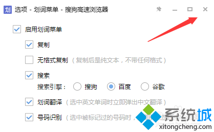 電腦使用搜狗<a href=/softxz/llq/ target=_blank class=infotextkey>瀏覽器</a>劃詞搜索如何設置為百度搜索3