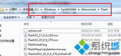 電腦彈出Adobe Flash Player已崩潰/停止工作的提示如何解決1