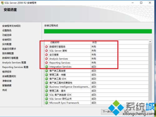 <a href=/win7/ target=_blank class=infotextkey>win7</a>安裝SQL Server提示試圖執行未經授權的操作錯誤如何解決