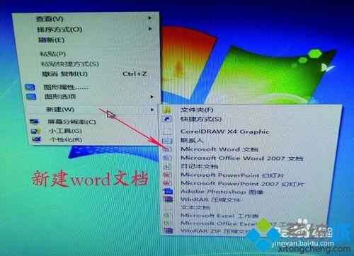 <a href=/win7/ target=_blank class=infotextkey>win7</a>系統下如何修改word文檔中字體間距