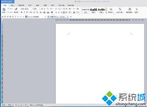 <a href=/win7/ target=_blank class=infotextkey>win7</a>系統下如何修改word文檔中字體間距