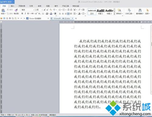 <a href=/win7/ target=_blank class=infotextkey>win7</a>系統下如何修改word文檔中字體間距