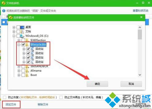 如何防止恢復電腦中被回收站刪除的文件|徹底刪除電腦中的文件的方法6