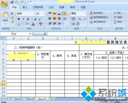 在電腦中下載Office2007后如何進行手動激活7