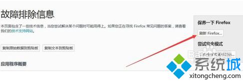 电脑中无法使用火狐<a href=/softxz/llq/ target=_blank class=infotextkey>浏览器</a>预览<a href=/softxz/pdf/ target=_blank class=infotextkey>pdf</a>文档怎么解决5