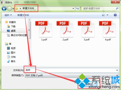 在電腦中如何將多個(gè)<a href=/softxz/pdf/ target=_blank class=infotextkey>pdf</a>的內(nèi)容合并成一個(gè)<a href=/softxz/pdf/ target=_blank class=infotextkey>pdf</a>文件6