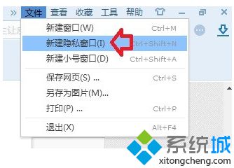 在電腦中如何打開搜狗<a href=/softxz/llq/ target=_blank class=infotextkey>瀏覽器</a>隱私窗口|電腦如何在搜狗<a href=/softxz/llq/ target=_blank class=infotextkey>瀏覽器</a>中無痕瀏覽1