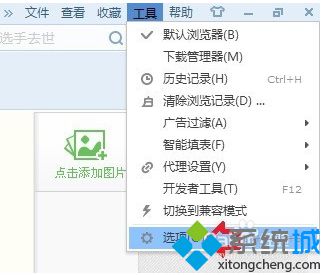 在電腦中如何打開搜狗<a href=/softxz/llq/ target=_blank class=infotextkey>瀏覽器</a>隱私窗口|電腦如何在搜狗<a href=/softxz/llq/ target=_blank class=infotextkey>瀏覽器</a>中無痕瀏覽4