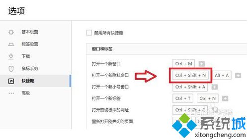 在電腦中如何打開搜狗<a href=/softxz/llq/ target=_blank class=infotextkey>瀏覽器</a>隱私窗口|電腦如何在搜狗<a href=/softxz/llq/ target=_blank class=infotextkey>瀏覽器</a>中無痕瀏覽5