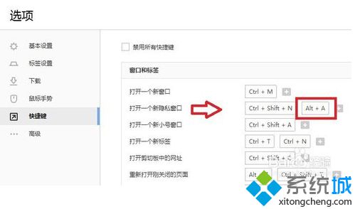 在電腦中如何打開搜狗<a href=/softxz/llq/ target=_blank class=infotextkey>瀏覽器</a>隱私窗口|電腦如何在搜狗<a href=/softxz/llq/ target=_blank class=infotextkey>瀏覽器</a>中無痕瀏覽6