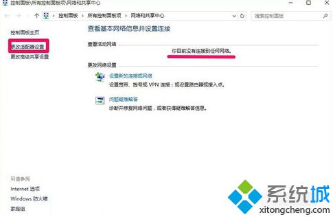 電腦顯示未連接到任何網絡怎么辦？如何解決電腦中以太網顯示無Internet連接1