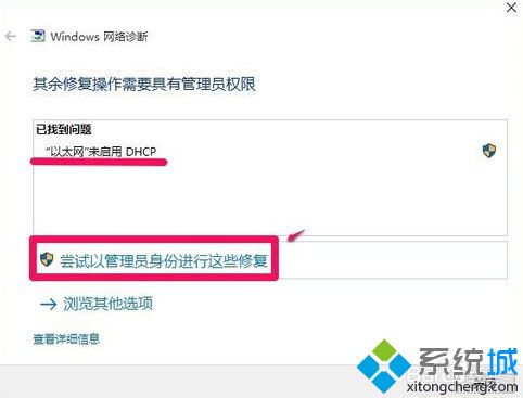 電腦顯示未連接到任何網絡怎么辦？如何解決電腦中以太網顯示無Internet連接4