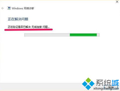 電腦無法上網顯示無線網絡受限如何解決6