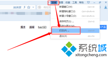 電腦如何在<a href=/softxz/llq/ target=_blank class=infotextkey>瀏覽器</a>中將網(wǎng)頁中的內(nèi)容保存到<a href=/softxz/pdf/ target=_blank class=infotextkey>pdf</a>文檔中2