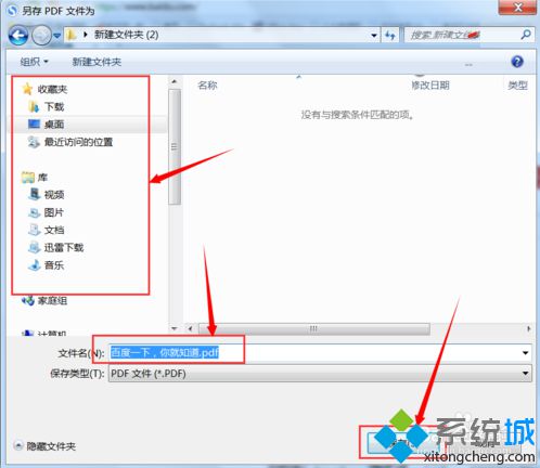 電腦如何在<a href=/softxz/llq/ target=_blank class=infotextkey>瀏覽器</a>中將網(wǎng)頁中的內(nèi)容保存到<a href=/softxz/pdf/ target=_blank class=infotextkey>pdf</a>文檔中5