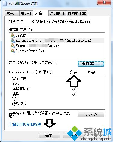 電腦無法修改時間并提示W(wǎng)indows找不到文件rundll32.exe怎么辦3-3