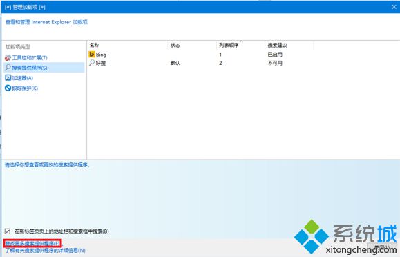 電腦在IE11<a href=/softxz/llq/ target=_blank class=infotextkey>瀏覽器</a>通過跟蹤保護(hù)過濾廣告的方法5