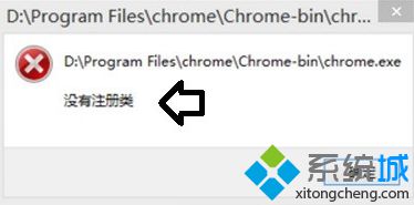 電腦中出現沒有注冊類別的錯誤提示的多種解決方法2-1