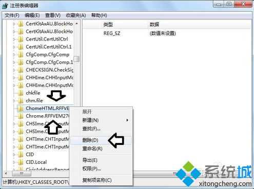 電腦中出現沒有注冊類別的錯誤提示的多種解決方法2-3