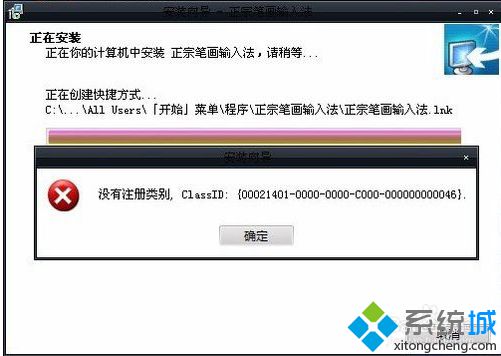 電腦中出現沒有注冊類別的錯誤提示的多種解決方法4-1