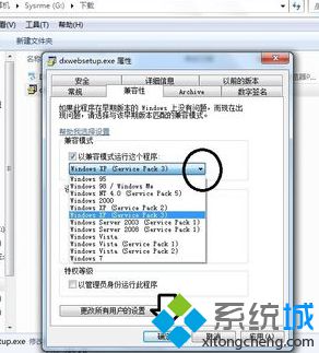 電腦中出現沒有注冊類別的錯誤提示的多種解決方法4-2