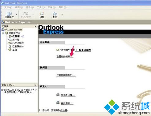 電腦中設置Outlook默認郵件帳戶的方法2