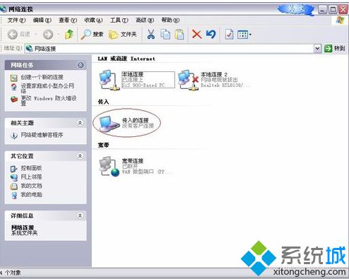 在电脑中新建专用网络连接的操作方法【图文教程】12