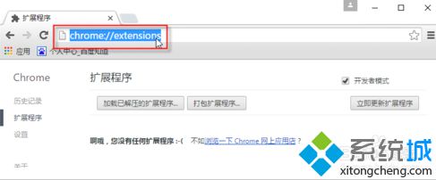 如何在Chrome谷歌<a href=/softxz/llq/ target=_blank class=infotextkey>瀏覽器</a>中添加鼠標手勢拖拽功能1