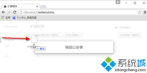 如何在Chrome谷歌<a href=/softxz/llq/ target=_blank class=infotextkey>浏览器</a>中添加鼠标手势拖拽功能2