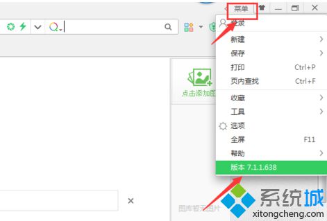 如何查看電腦中安裝的360<a href=/softxz/llq/ target=_blank class=infotextkey>瀏覽器</a>版本信息|電腦查看360<a href=/softxz/llq/ target=_blank class=infotextkey>瀏覽器</a>版本的方法1-1