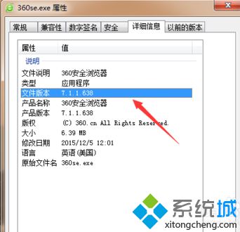 如何查看电脑中安装的360<a href=/softxz/llq/ target=_blank class=infotextkey>浏览器</a>版本信息|电脑查看360<a href=/softxz/llq/ target=_blank class=infotextkey>浏览器</a>版本的方法2-4