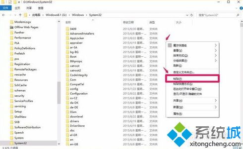 電腦出現“**.dll沒有被指定在Windows上運行”提示怎么解決2-2