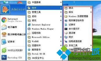 電腦中自帶的Window畫圖工具不見了怎么恢復1