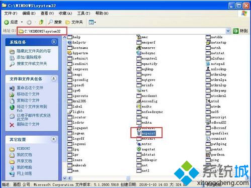 電腦中自帶的Window畫圖工具不見了怎么恢復3