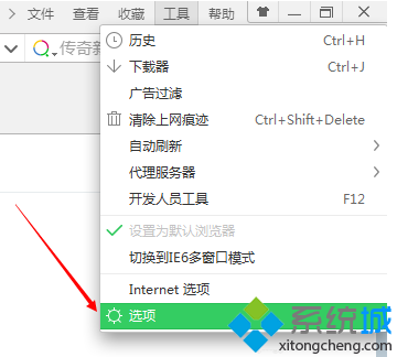 電腦更改<a href=/softxz/llq/ target=_blank class=infotextkey>瀏覽器</a>默認使用的下載工具和下載文件保存位置的方法2