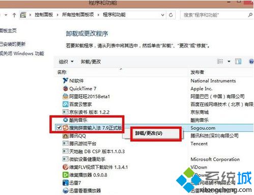 电脑无法使用搜狗<a href=/softxz/srf/ target=_blank class=infotextkey>输入法</a>提示SGTool.exe损坏的映像和0xc0000020错误怎么办2