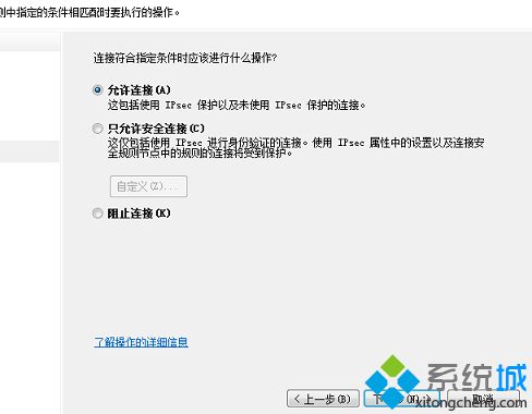 电脑登录LOL英雄联盟提示服务器连接异常的解决方法8