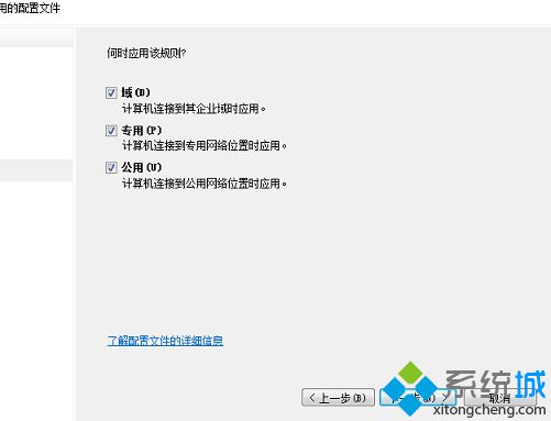 电脑登录LOL英雄联盟提示服务器连接异常的解决方法9