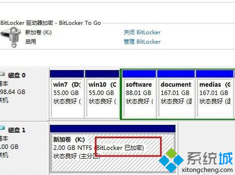 電腦中通過鎖定磁盤結合虛擬磁盤來保護文件資料的方法5