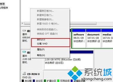 電腦中通過鎖定磁盤結合虛擬磁盤來保護文件資料的方法6