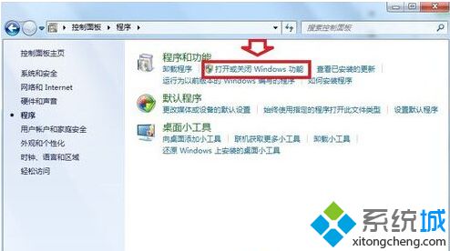 電腦中“打開或關閉Windows功能”窗口出錯無法顯示怎么解決2