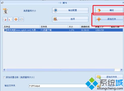 電腦如何使用格式工廠來快速轉換視頻文件的格式3